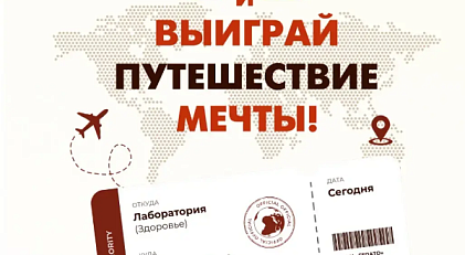 Розыгрыш 01.09.2026